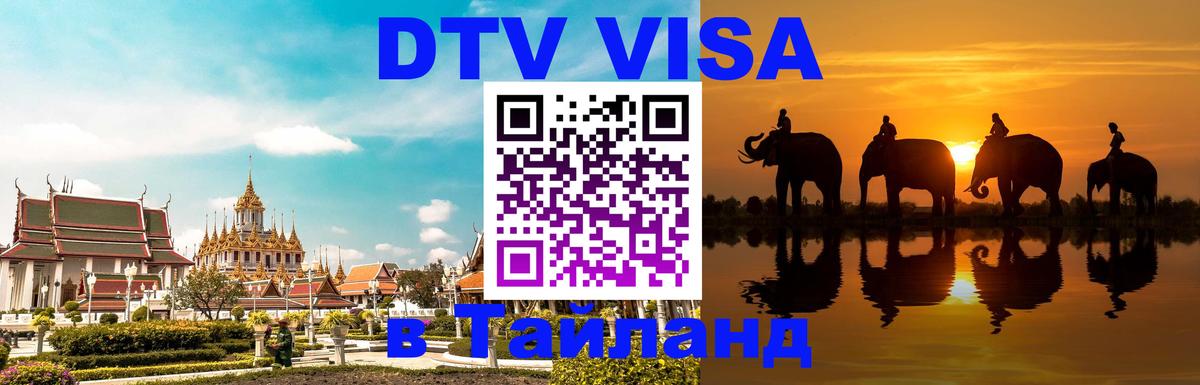 Оформление DTV визы под ключ: стоимость и тарифы, только загранпаспорт - Улан-Батор  05.10.2025 